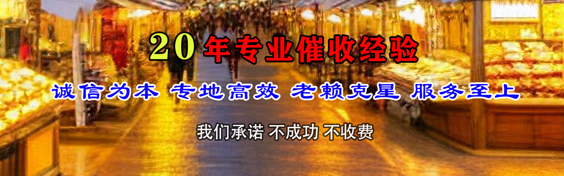 铜陵要账公司